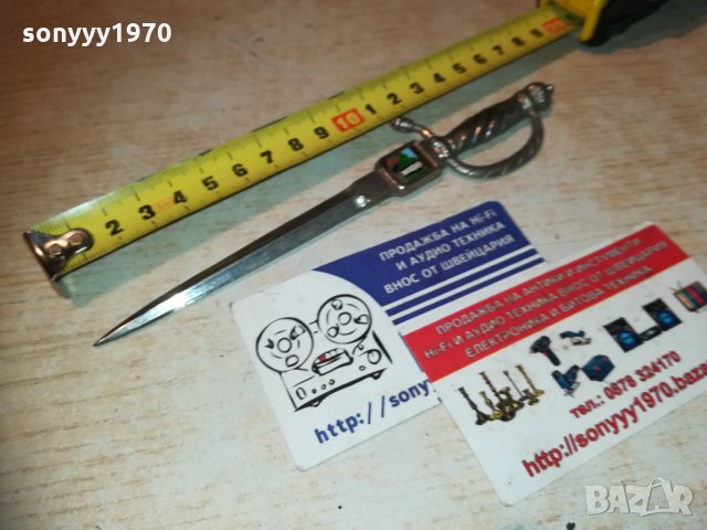 lourdes-нож за писма/колекция 1812202110, снимка 8 - Колекции - 31165694