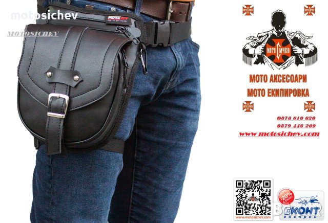 МОТОЦИКЛЕТНА КОЖЕНА ЧАНТА ЗА БЕДРО-ИЗЧЕРПАНА ЗА МОМЕНТА