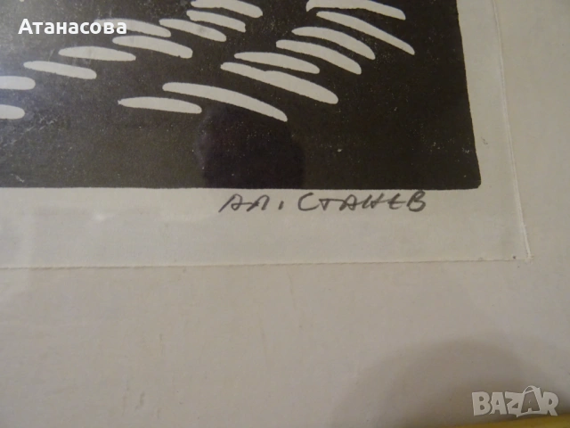 Александър Станев картина графика 1980 г , снимка 8 - Картини - 54020536