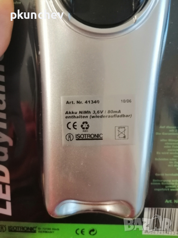 Немски LED фенери с динамо и акумулаторна батерия , снимка 8 - Друга електроника - 44810502