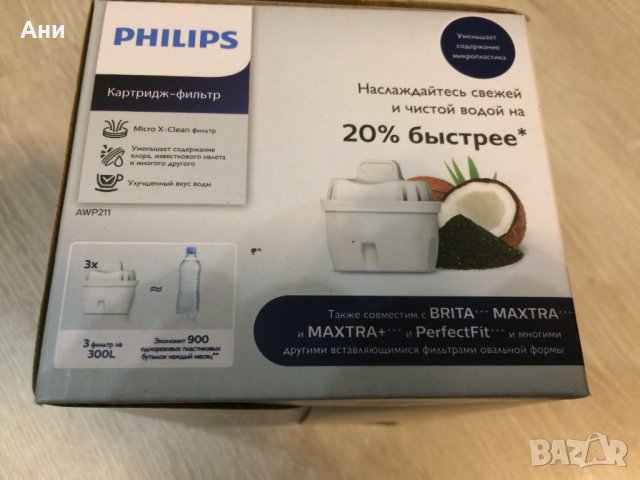 Филтър Philips Micro X-Clean, снимка 3 - Други - 38804118