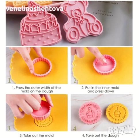 8 броя Happy birthday пластмасови резци печат тесто бисквитки фондан декорация , снимка 4 - Форми - 52909102
