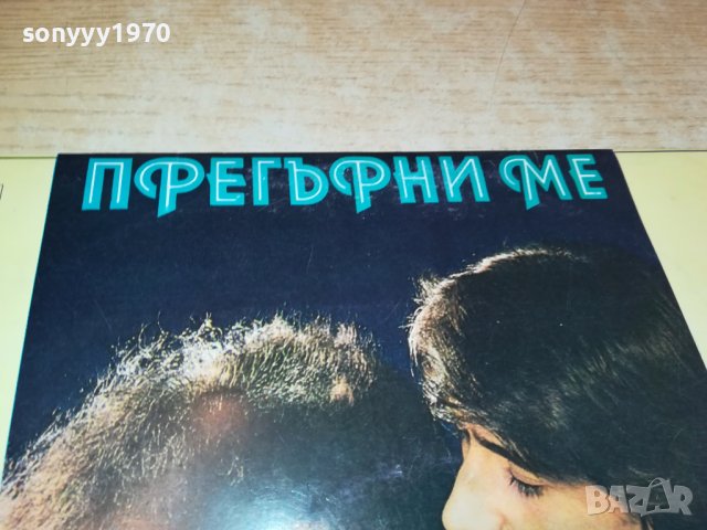 РИТОН-ПЛОЧА 1604231527, снимка 2 - Грамофонни плочи - 40381892