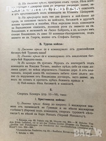 Сражението при Варна в 1944 г, снимка 4 - Специализирана литература - 29544386