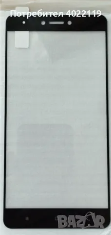 Нов протектор (закалено стъкло) за XIAOMI REDMI NOTE 4