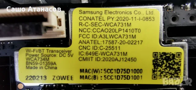 SAMSUNG QE50Q60AAU  дефектна матрица ,BN44-01100A ,BN41-02844E ,WCA734M ,BN59-01357D ,CY-QA050HGPV2H, снимка 13 - Части и Платки - 48350998