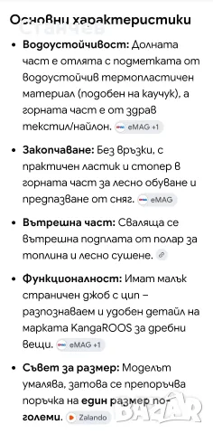 Нови зимни ботуши/апрески KangaROOS Kanga-Bean II №38, снимка 8 - Детски боти и ботуши - 55847775