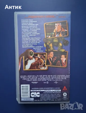 Видеокасета VHS Малките Войници, снимка 3 - Други жанрове - 56005888
