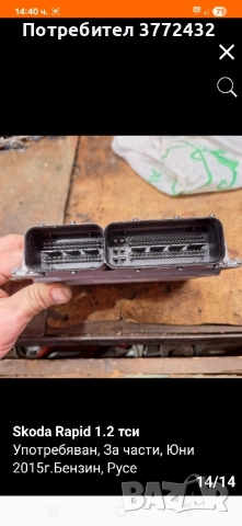 Шкода рапид на части , снимка 11 - Части - 41366838