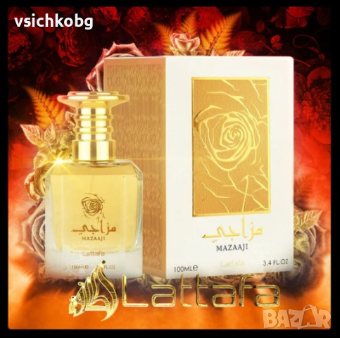 Арабски парфюм Mazaaji GOLD от Lattafa Perfumes  100 мл рози, флорални нотки, жасмин ,бял мускус, снимка 1 - Унисекс парфюми - 44764002