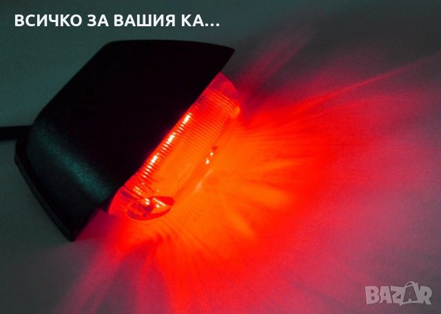 ЛЕД габарит овал за таван ЧЕРВЕН , Полша , снимка 5 - Аксесоари и консумативи - 35313266