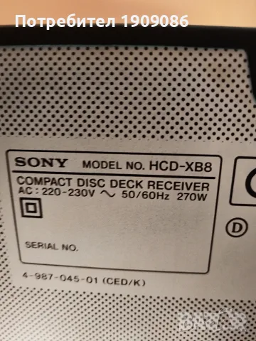 Sony - XB8AV . 320w RMS - 560 max power - 250 euro, снимка 5 - Аудиосистеми - 56035856