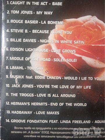 Влюбени ноти - Оригинален диск с любовна музика, снимка 2 - CD дискове - 44767647