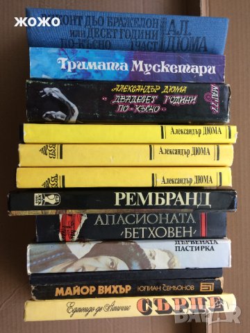 Книги , снимка 2 - Художествена литература - 36837075