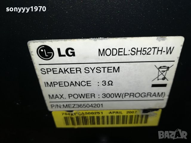 LG SH52TH-W SUBWOOFER-ВНОС SWISS 2710222017, снимка 9 - Тонколони - 38474938