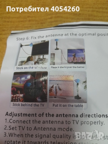 АНТЕНА, снимка 4 - Приемници и антени - 51708326