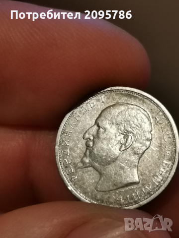 50 стотинки 1912 г Й23