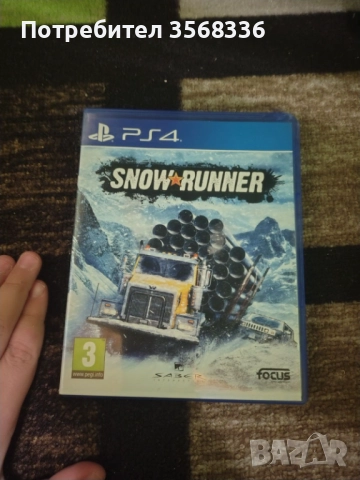 Продавам плейстейшън 4 