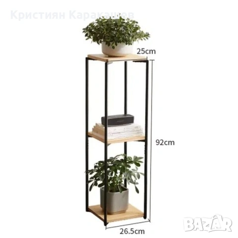Стойка за растения на 3 нива