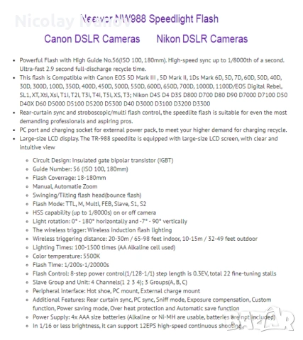 Triopo TR-982 II Canon, Neewer NW-988 Canon / Nikon, снимка 5 - Светкавици, студийно осветление - 54148093