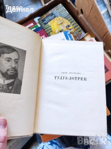 Художници / животът на Шопен Сезан  Лотрек  Сьора Гоген , снимка 4 - Други - 51479754