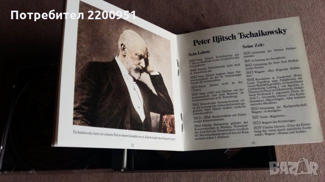 PETER TSCHAIKOWSKY, снимка 3 - CD дискове - 31600217
