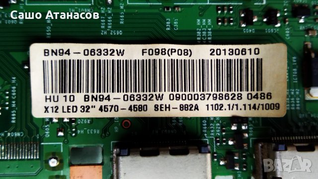 SAMSUNG UE32F4570SS със счупена матрица ,BN44-00604B ,BN41-01958A ,WIDT30Q ,13Y_32AN01S4LV0.1, снимка 11 - Части и Платки - 30812971