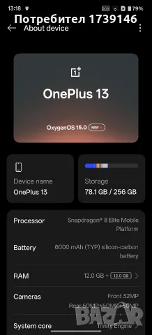 One Plus 13 - 12Gb, 256Gb, снимка 7 - Телефони с две сим карти - 56056083