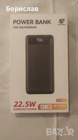 Продавам външна батерия , снимка 2 - Външни батерии - 53306034