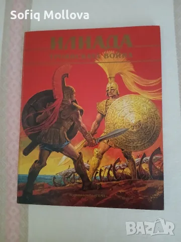 Книги на издателство "ГЕМА"