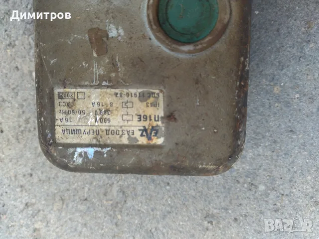 Включвате ли в добро състояние, снимка 6 - Друга електроника - 48585958