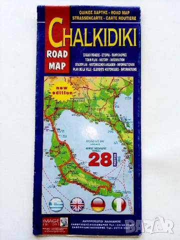 Стари карти Гърция, снимка 6 - Енциклопедии, справочници - 54118465