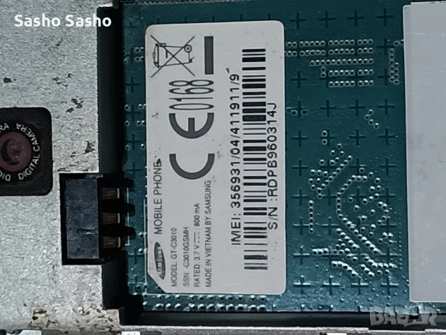 телефон , снимка 4 - Samsung - 54140070