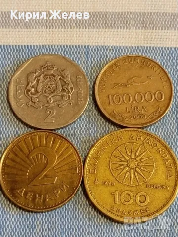 Четири монети от цял свят МАКЕДОНИЯ, ГЪРЦИЯ, ТУРЦИЯ, АРАБСКА за КОЛЕКЦИЯ 19390