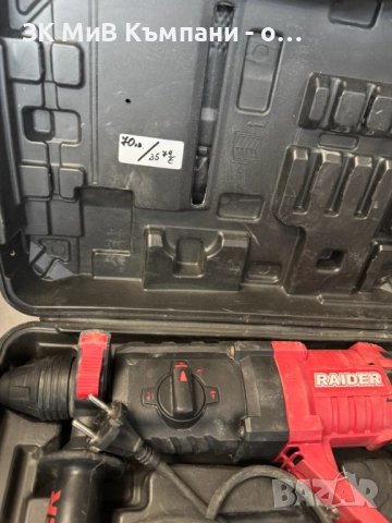 Перфоратор Raider rdp-hd12h, снимка 2 - Други инструменти - 52553957