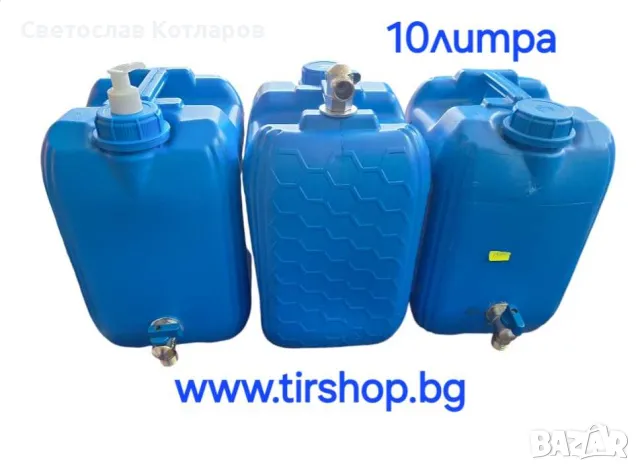Туба за вода 10 литра с кранче метално 3 модела