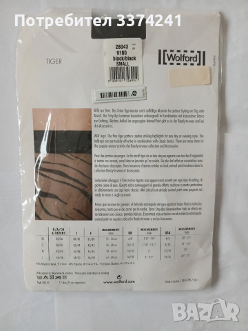Дамски тигрови чорапи Wolford, снимка 3 - Бельо - 53999139