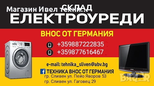 зарядно за акумулатори , снимка 8 - Аксесоари и консумативи - 39236891