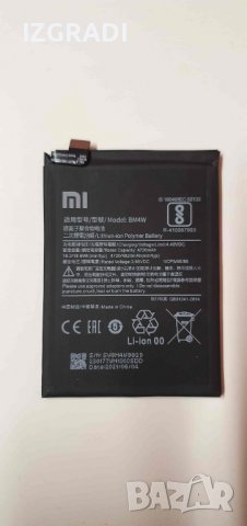 Батерия за Xiaomi Mi 10i 5G  BM4W, снимка 1