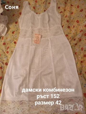 бельо от старо време - дамско, мъжко ,детско, снимка 5 - Бельо - 52683307
