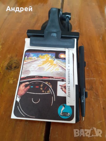 Стар Автомобилен тефтер, снимка 2 - Други ценни предмети - 31252661