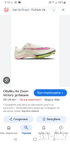 Nike Air Zoom AromKnit Victory UK 6 US 7 Womens Size 40/25 см. ОРИГИНАЛ! Дамски обувки за бягане!, снимка 15 - Други - 50939092