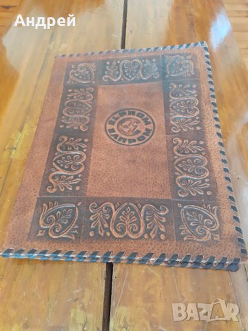 Стара кожена папка Елпром