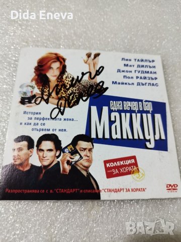 DVD филми, снимка 7 - DVD филми - 40512133