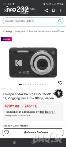 kodak pixpro fz55, снимка 5 - Фотоапарати - 51007179