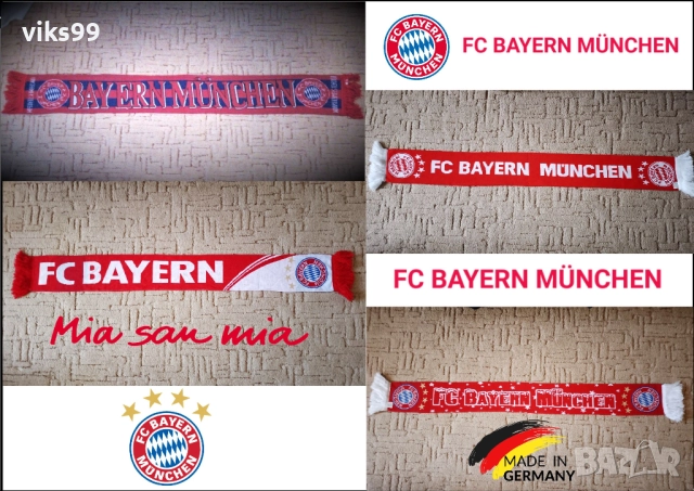 Шалове на Байерн Мюнхен / Bayern Munchen 