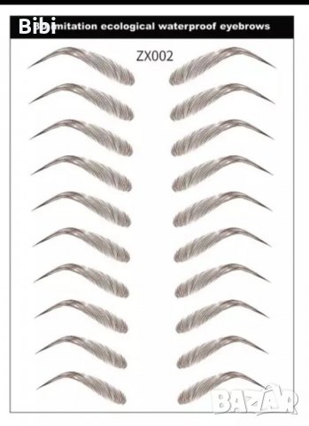 Водоустойчиви татуировки за вежди