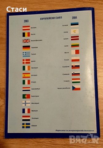  Издание,,От А до Я,за Европа и младежта"2003-2004г, снимка 5 - Други - 39247582