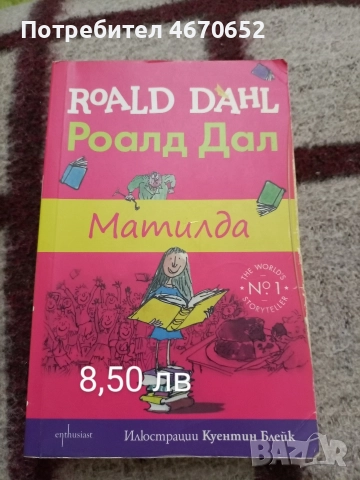 Детски книжки с приказки 