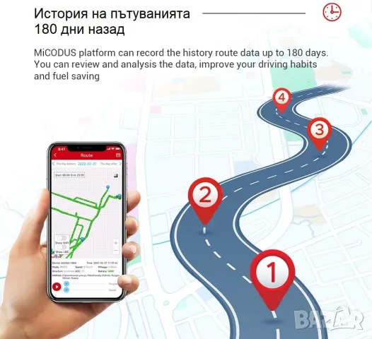 GPS тракер с безкабелен монтаж в OBD порт, подслушване, превишена скорост, геозони, история, снимка 14 - Аксесоари и консумативи - 49282276